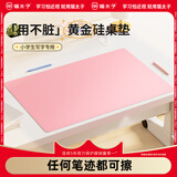 猫太子小学生专用写字垫儿童书桌垫考试学习办公垫防水防油免洗绘画垫板环保EVA文具 粉