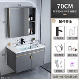 时光旧巷小户型太空铝浴室柜卫生间一体陶瓷洗脸盆柜组合洗手盆家用洗漱台 70*47cm吊柜全套+镜柜