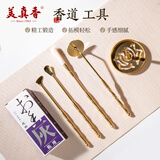 美真香 香篆套装香道工具打拓香道灰打篆用品