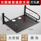 力利美（LILIMEI） 太空铝电视机顶盒置物架收纳盒wifi无线路由器壁挂架子支架托架 30*25cm无图案黑色款