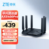 中兴（ZTE） AX5400Pro双频千兆 自研12核主芯片 2.5G端口mesh无线路由器 wifi6 电竞路由穿墙大覆盖