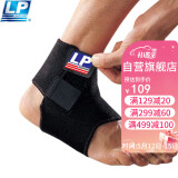LP768护踝运动防护篮球男女士通用脚踝关节护具 M