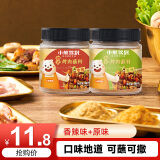 小熊驾到韩式烤肉蘸料108g*2罐（原味+香辣）烧烤料火锅蘸料干料调味料