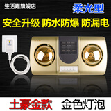 生活嘉灯暖浴霸壁挂式风暖卫生间灯泡取暖器挂墙浴室暖风机洗澡加热暖灯 土豪金/防漏电壁挂式浴霸+金泡