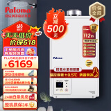 百乐满（Paloma 燃气热水器 原装进口16升平衡式 智能降噪恒温可装浴室JSG32-PH-16SXT