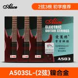 爱丽丝（ALICE）电吉他弦A503电吉他1套装套弦单弦电吉他弦初学考级演出10根1弦装 3根2弦装