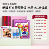 盖世童书【限时清仓直降 库存有限 售完无】新版红火箭分级阅读原版进口海尼曼作者蓝盒黄盒575全套儿童英语绘本自然拼读英文阅读启蒙支持小怪兽点读笔可点读RAZ分级读物 【新版】1~4预备级175册+5G