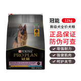 冠能狗粮赛犬大型犬金毛边牧拉布拉多德牧专业配方全价犬粮 赛级犬粮12kg