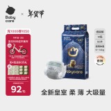 babycare皇室狮子王国弱酸纸尿裤M50片(6-11kg)中号婴儿尿不湿弱酸亲肤