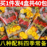 菊花枸杞决明子茶蒲公英清牛蒡根明肝目降熬夜泡水组合养生花茶火 4盒（40包）