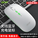 acer宏碁无线鼠标无线蓝牙鼠标双模便携商务笔记本电脑手机平板MAC通用静轻音办公鼠标可充电OMR050 银色升级款-电量显示【无线2.4G+蓝牙】