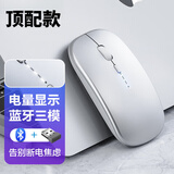 XVVMI2025新款【可充电丨超静音】无线鼠标蓝牙办公游戏云电脑台式机蓝牙鼠标适用苹果VIVO笔记 顶配款【蓝牙三模+充电+电量显示】高级银