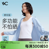 VVC成毅同款防晒衣服女夏季冰丝凉感透气防紫外线披肩出游短外套