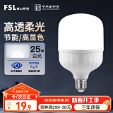 FSL佛山照明LED灯泡大功率节能灯具E27大螺口25W白光6500K柱形