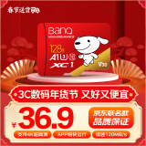 banq&JOY联名款 128GB TF（MicroSD）存储卡U3 C10 A1 V30 4K 高速款行车记录仪&监控摄像头手机内存卡