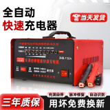 智扣（ZHIKOU）汽车电瓶充电器12V24V电压自选智能通用修复大功率全自动充电器 铜芯充电机九灯【150A】充满自停