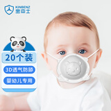 金本士（KINBENZ）婴儿口罩20枚宝宝儿童新生婴幼儿3D立体透气0-6月-12个月到1岁半
