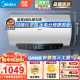 美的（Midea）储水式电热水器家用 稀土免换镁棒内胆免清洗 速热APP智控一级能效节能省电ME4/JE5系列 60L 3300W 【长效保温 水电分离】JE5