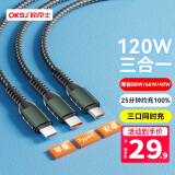 OKSJ 【120W】数据线三合一充电线6A快充100W充电器线一拖三适用苹果iPhone14/13/Type-c华为安卓手机