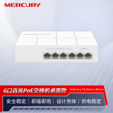 水星（MERCURY）6口百兆PoE交换机MS06CP-M 桌面塑壳4口PoE 内置电源