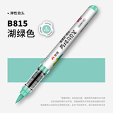 掌握直液式软头丙烯马克笔学生专用单支儿童不易透色可叠色小学生水彩笔颜料笔画笔单支补充装水彩笔 湖绿色