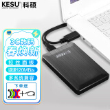 科硕（KESU） 移动硬盘大容量USB3.0 安全加密高速机械外接硬盘 时尚黑+硬盘包 500GB