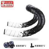 Yayle公路车把带木乃伊公路车把带专业级 自行车渐变把带减震吸汗手S8 JB碳纹渐变[黑白]带底胶