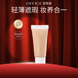 欧菲姿（OFFICE）臻颜绒光粉底液  均匀修饰肤色修容遮瑕持妆服帖 新年礼物 HD01暖瓷白5ml