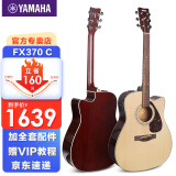 雅马哈（YAMAHA）吉他民谣新手初学入门考级F310/F600系列电箱学生男女木吉他 41英寸原木色电箱FX370C+礼包