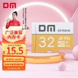 大迈（DM）32GB TF（MicroSD）存储卡 金卡 A1 V10 游戏机手机行车记录仪监控摄像头多设备兼容 高速内存卡