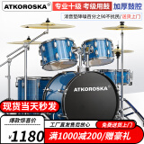 克罗恩顿（ATKOROSKA）架子鼓成人初学者儿童专业考级爵士鼓打击乐器考试专用不扰民 5鼓4镲【初学用鼓】拉丝蓝