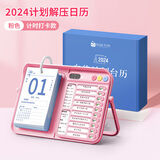 南国书香2024年自律打卡神器日历创意台历记事本学习计划表计时器儿童时间管理器手撕日历龙年月历桌面小摆件