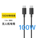 LKTOP 适用Air3S充电器大御3系列疆无人机航拍Mini3/4Pro无人机Avata2配件大DJI疆新品neo/Air3S充电头 100W数据线【黑色1m】