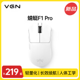 VGN 蜻蜓F1 Pro有线/无线双模游戏电竞鼠标  智能家用办公长续航PAW3395 USB充电轻量化设计人体工学 蜻蜓F1 Pro白色