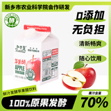 和丝露 农业科学院合作研发和丝露苹果醋发酵饮品酸甜果味0脂0添加蔗糖 经典型 360ML*6盒