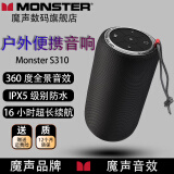 魔声（Monster） S310无线蓝牙小音箱插卡便携式家用户外小音响手机电脑扩音器微信收款迷你 S310黑色