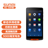 商米M2M3收银机一体机 智能点菜宝饭店火锅店餐厅服务员手持点餐便携式点菜机 商米M2【WIFI版】