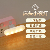 崇捷智能声控灯小夜灯卧室床头灯夜灯氛围灯人工语音控制灯变色节能开关灯小台灯usb喂奶灯睡觉插电 智能声控+三色调光【长圆款】