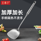 王麻子锅铲 304不锈钢 防烫长柄食品级厨房厨具 煎鱼炒菜铲子
