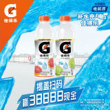 百事可乐 佳得乐 GATORADE 青柠 补充电解质 运动饮料 600ml*15 百事出品