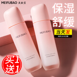 美肤宝（MEIFUBAO）爽肤水美白淡斑女自然白补水保湿提亮清爽舒缓水乳护肤品平价官方 2瓶【240ml】