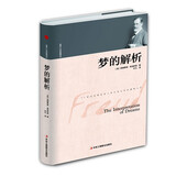 梦的解析