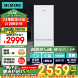 西门子（SIEMENS）321升风冷无霜双门家用冰箱 国家补贴以旧换新 二门 大容量 双效过滤 超大冷藏 白色(KG32NV21EC)