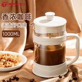 天喜（TIANXI）法压壶咖啡手冲法式滤压壶玻璃冲茶器手压冲泡冷萃壶过滤杯 1000ml