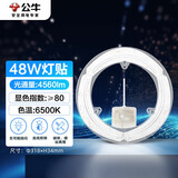 公牛（BULL）Led吸顶灯高亮圆形灯贴替换灯盘光源 48W/圆形/6500K