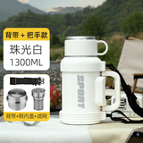 琪虎316不锈钢保温杯大容量户外便携车载旅行壶家用保温壶保温48小时 白色（双内盖+背带） 1.3L 2斤半水