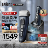 博朗（BRAUN）旗舰8系Pro+8663cc清洁款电动剃须刀整机德国进口往复式剃须刀刮胡刀男士送男友