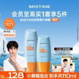 Mistine蜜丝婷户外防晒霜乳组合装小黄帽40ml+小黄帽60mlspf5+学生军训