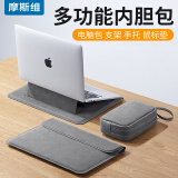 摩斯维笔记本内胆包收纳平板电脑包联想华为苹果macbook pro保护套壳air 深空灰【12/13英寸】 多功能内胆包*1+收纳包*1