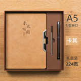 未来可期a5笔记本子高颜值皮面工作记事本日记本高档精致商务办公会议记录本加厚定制可印logo批发 A5笔记本U型浅咖套装